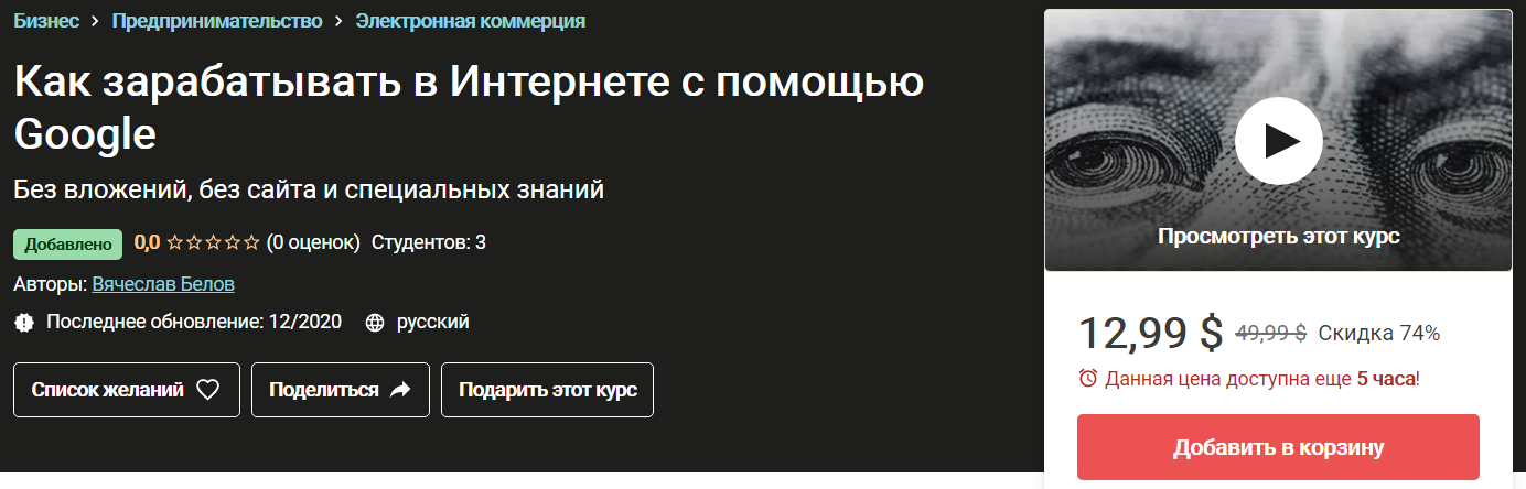 [Вячеслав Белов] Как зарабатывать в Интернете с по_0.png